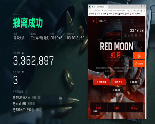 三角洲001外挂辅助软件效果