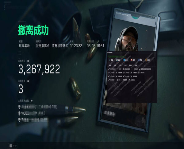 三角洲001外挂辅助透视自瞄效果